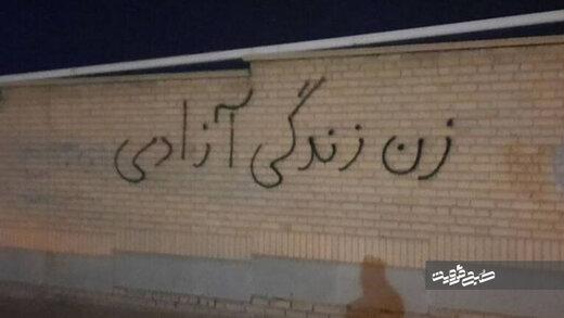 کیهان: «زن‌، زندگی، آزادی»؛ زن را در حد «زاییدن و شیردهی» می‌خواهد / انقلاب اسلامی، زن را «بانوی خانه و جامعه» کرد