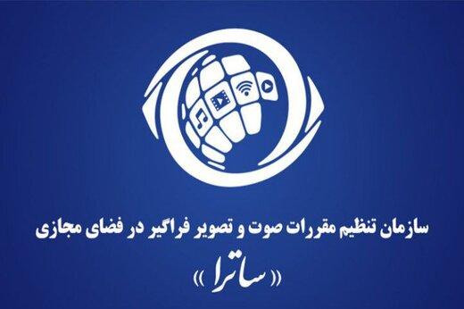 برگزاری نخستین نمایشگاه رسانه های صوت‌ و تصویر فراگیر ایران (رصتا)