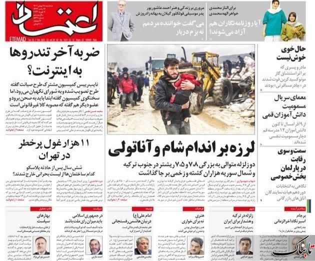 زلزله در ترکیه و هشدار برای ایران/مخرج مشترک طرح مولدسازی و فروش نفت/نگاه غرب به ایران و برجام