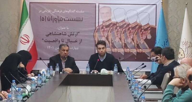 ارتش شاهنشاهی از خیال تا واقعیت