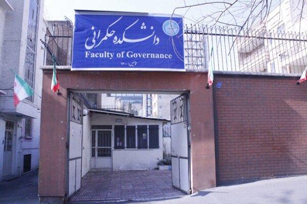 افتتاح آزمایشگاه حکمرانی دانشگاه تهران در اسفندماه