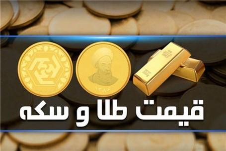افت 300 هزار تومانی قیمت سکه