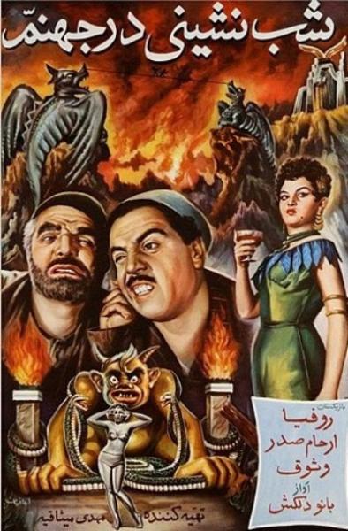 جذابیت سلیطه