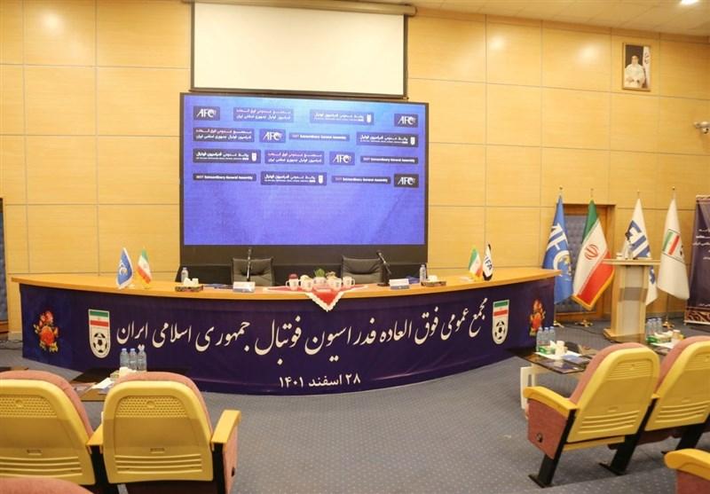 تغییر بند عزل رئیس و حذف مدیران مستعفی و برکنار شده