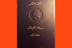 چپ در زمان شاه نوگرا بود که امروز مرده ریگی از آن بیش نمانده است؛ ف. م. سخن - Gooya News