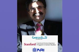 متن مقاله بسیار مهم  ف. م. سخن ارائه شده به کنفرانس «استنفورد» برای گذاشتن سنگ بنای کشوری سکولار و دمکرات!؛ ف. م. سخن - Gooya News