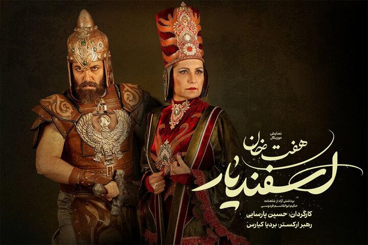 فریبا کوثری و امیررضا دلاوری وارد «هفت‌خان اسفندیار» شدند