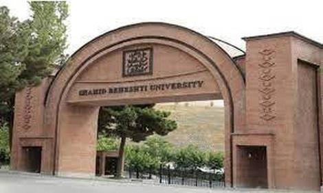 کلاس‌های دانشگاه شهید بهشتی مجازی شد