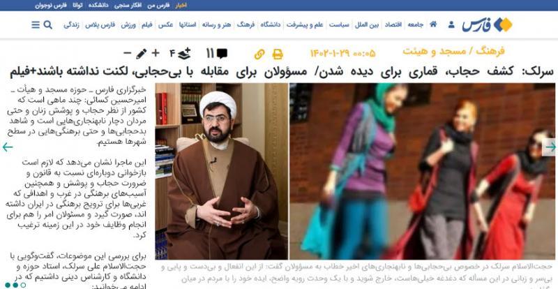   دروغ های شاخ دار خبرگزاری فارس برای ترویج حجاب