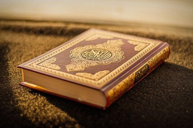 سومین همایش بین المللی قرآن و کتاب مقدس برگزار می شود