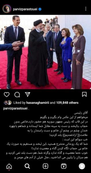   انتقاد پرویز پرستویی، بازیگر ایرانی از &laquo;رفتار دوگانه&raquo; رئیسی با زنان بدون حجاب