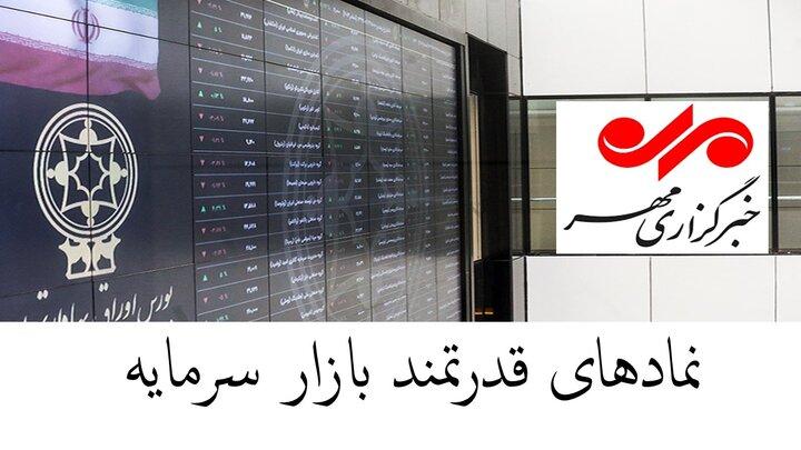 نمادهای قدرتمند بورس ۱۷ اردیبهشت ۱۴۰۲
