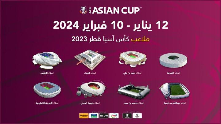 جزئیات برگزاری جام ملت های آسیا مشخص شد