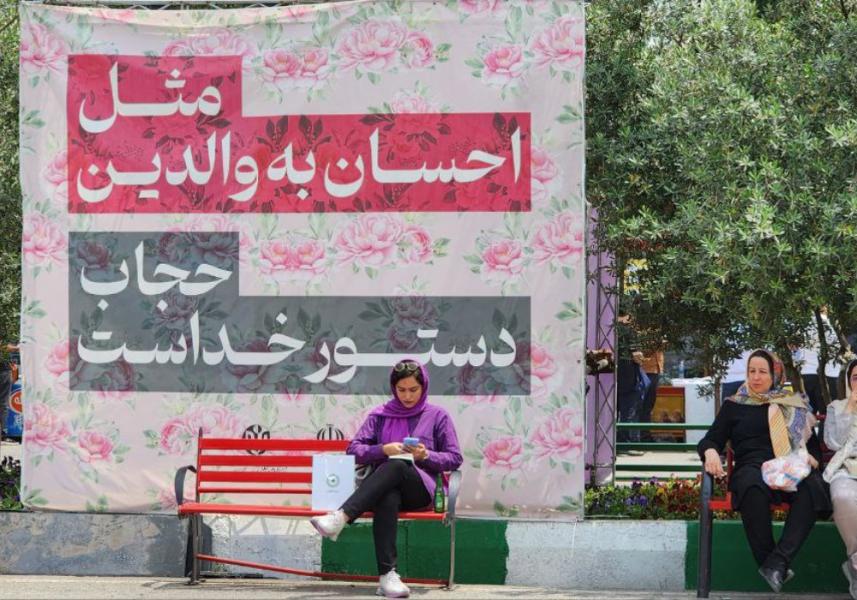 نمایشگاه کتاب تهران: حجاب یا کتاب؟
