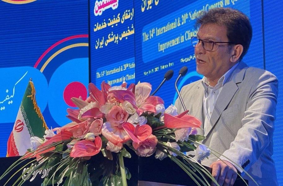 کنگره بین المللی ارتقاء کیفیت خدمات آزمایشگاهی تشخیص پزشکی ایران