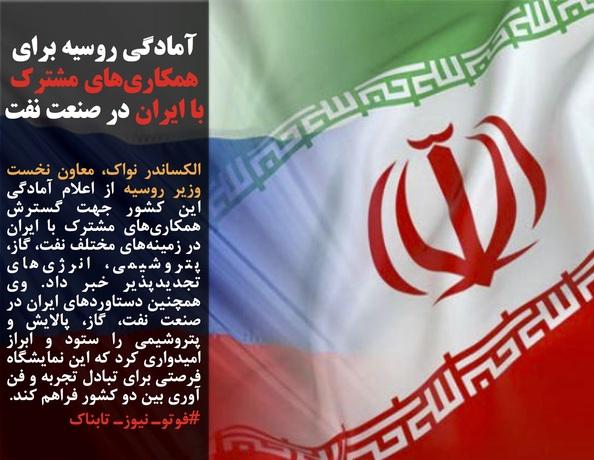 اژهای: وقتی تورم مهار نشود، مشکلات و پروندههای اجتماعی و اقتصادی نیز ایجاد میشود / لاورف: آمریکا اجازه نخواهد داد اروپا خودمختاری داشته باشد/هشدار! صفر شدن رشد جمعیت ایران تا ۱۴۲۰
