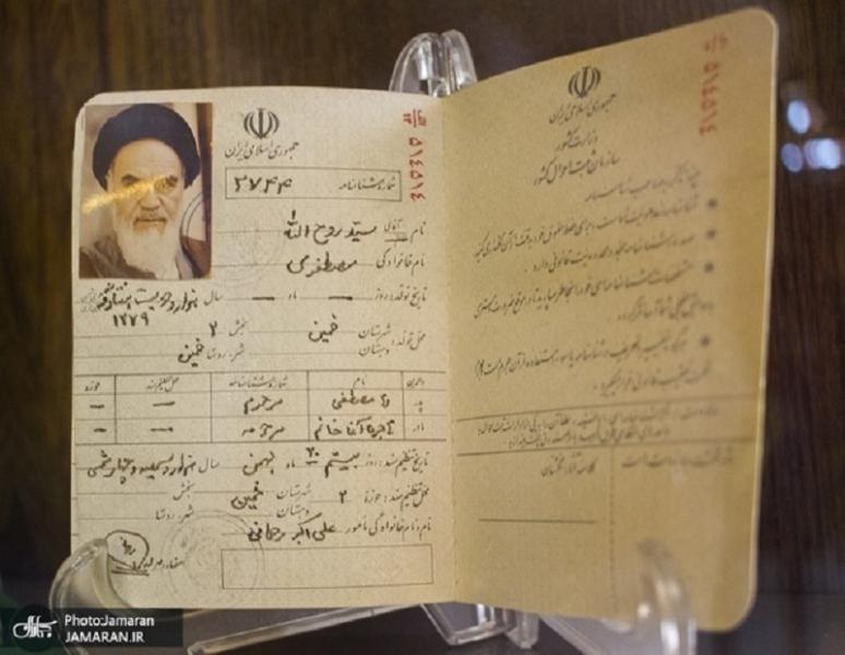 چرا امام خمینی دو شناسنامه داشتند؟