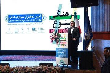 مدافع تنوع فرهنگی در مجامع بین المللی هستیم/ «خانه اقوام» در فرهنگسرای نیاوران راه اندازی می شود/ ایران عزیز، رنگین کمانی از تنوع فرهنگی است