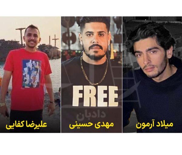   نگرانی از اعدام &laquo;متهمان اکباتان&raquo;؛ جان میلاد آرمون، علیرضا کفایی و مهدی ایمانی در خطر است