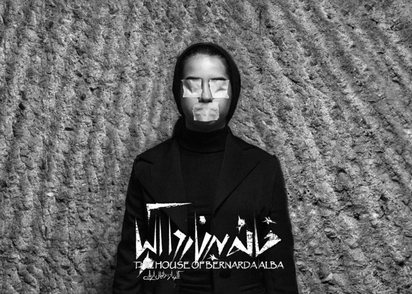 «خانه برناردا آلبا» تا پایان فصل بهار مهمان سالن اصلی برج آزادی تهران است