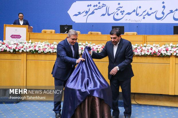 مسیر توسعه کشور با برنامه هفتم به کدام سمت می‌رود؟