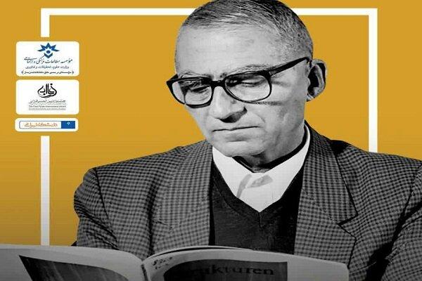 همایش علمی «کریم مجتهدی؛ فیلسوف ایران» برگزار می‌شود