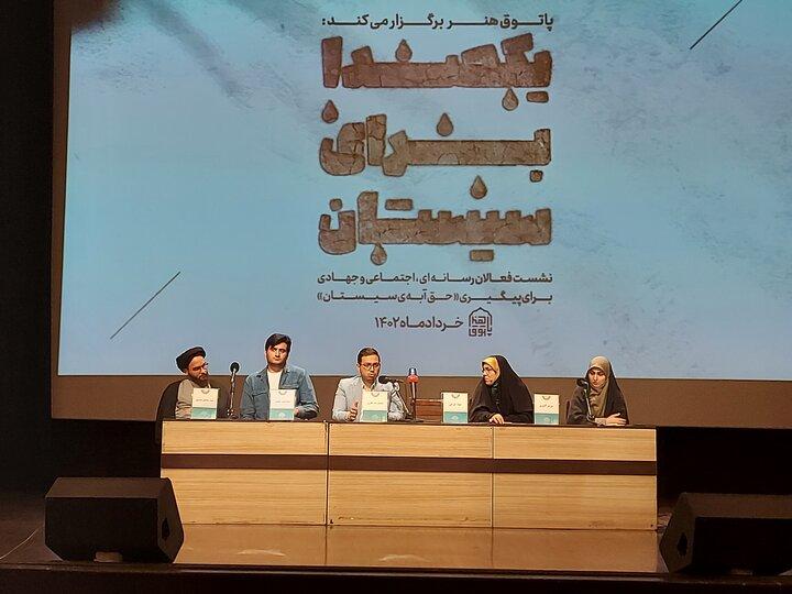 مشکل کم آبی سیستان مشکل همه ماست/ نباید سکوت کنیم