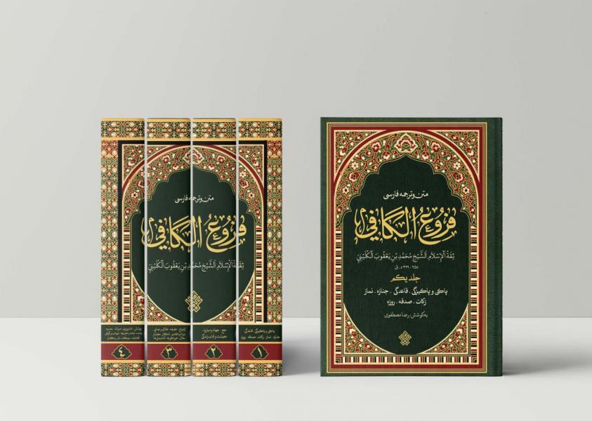 انتشار اثری جدید برای مأنوس‌شدن شیعیان با کلام معصوم