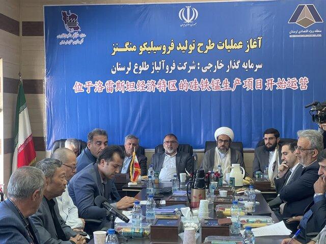 طرح تولید فروسیلیکو منگنز ازنا تا پایان سال به بهره‌برداری می‌رسد