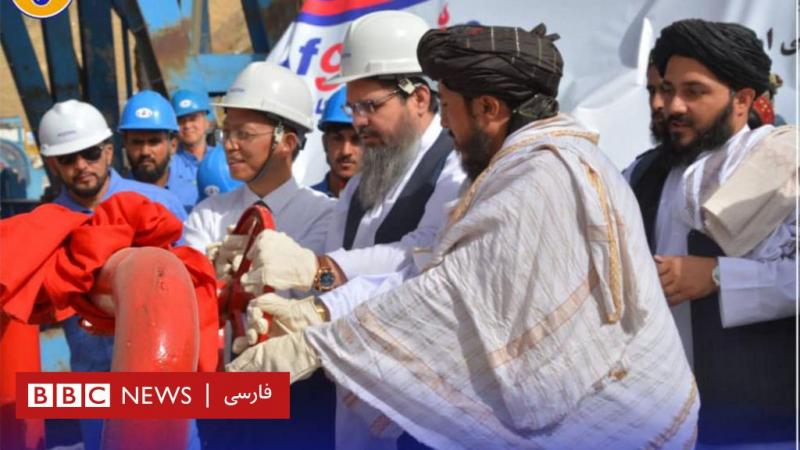 طالبان بهره‌برداری از اولین چاه نفت در شمال افغانستان را با کمک چین آغاز کرد