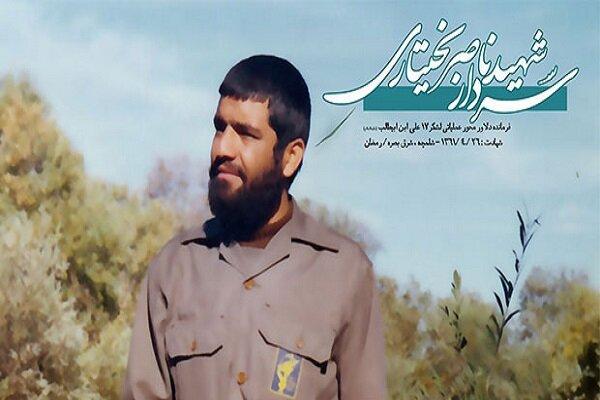 مرور زندگی شهیدی که بارها توسط منافقین تهدید به ترور شد