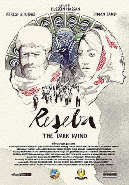 فیلم باد سیاه: تنهایی زنان در جهان پرهیاهوی مردان