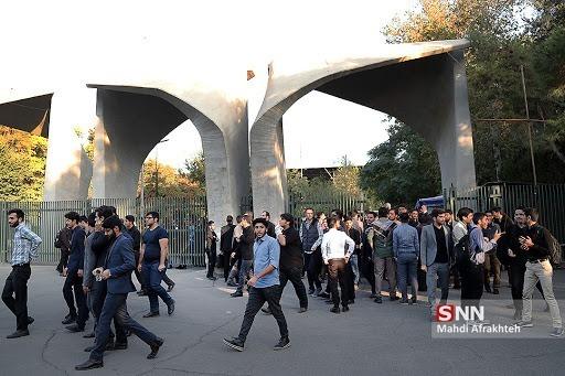مهلت ثبت درخواست تغییر رشته دانشجویان ساعی و کوشا دانشگاه تهران اعلام شد