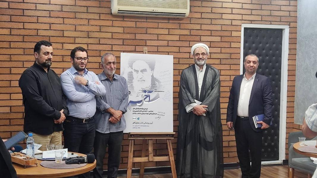 روایتی مهم از آخرین سال حیات امام خمینی(ره)