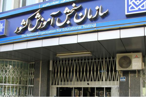 حکم انفصال رئیس سازمان سنجش قطعی نیست