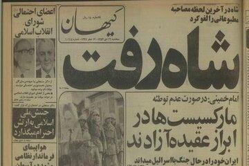 مصباح یزدی می گفت در اسلامی که من می شناسم آزادی و انتخابات وجود ندارد /رئیسی با دست فرمان دولت احمدی نژاد پیش می رود