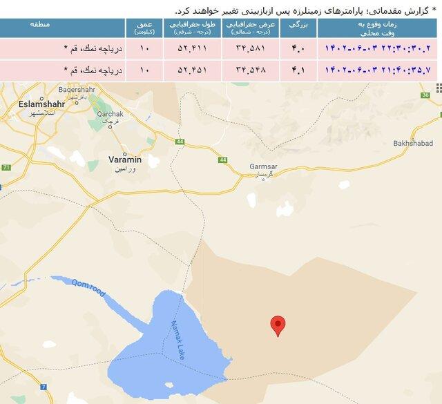 وقوع دو زلزله‌ی ۴.۱ و ۴ ریشتری در استان‌ قم در کمتر از یک‌ساعت