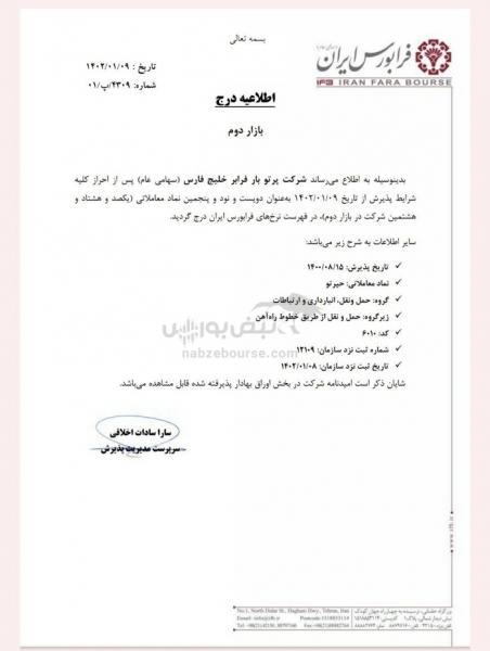 عرضه اولیه احتمالی بعدی بازار سرمایه کدام نماد است؟