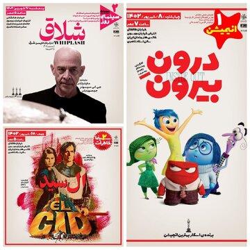 «درون بیرون»، «شلاق» و «ال سید» در خانه هنرمندان نمایش داده می‌شوند  