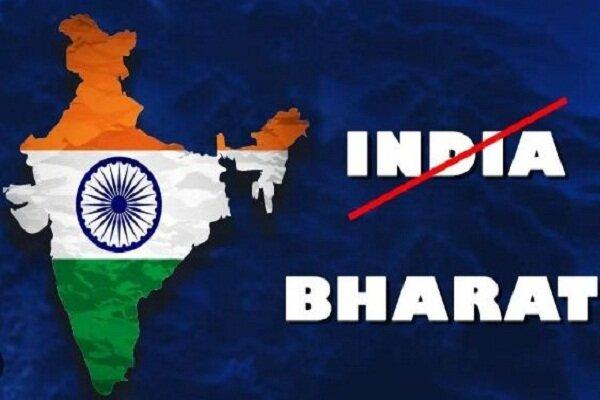 آن روی دیگر سکه؛ آیا تغییر نام «هند» به «بهارات» تهدیدی جدی است؟
