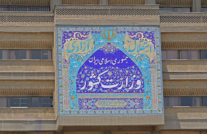 مجامع عمومی «حزب ندا» و «جمهوریت» تایید شد