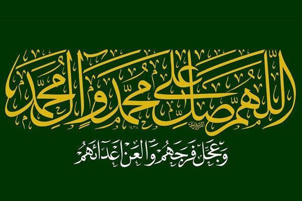 میلاد پیامبر(ص) هیأت کجا برویم؟