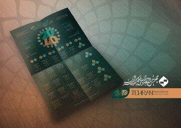 کمال تبریزی میزبان هنرمندانی از جمله رضا کیانیان می‌شود