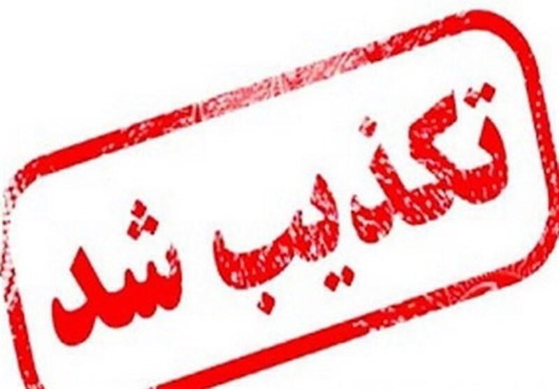 رسانه‌های ضدانقلاب یک زندانی آزاد‌شده را در زندان زاهدان کشتند/ «اسلم صدیقی» سال گذشته آزاد شده بود