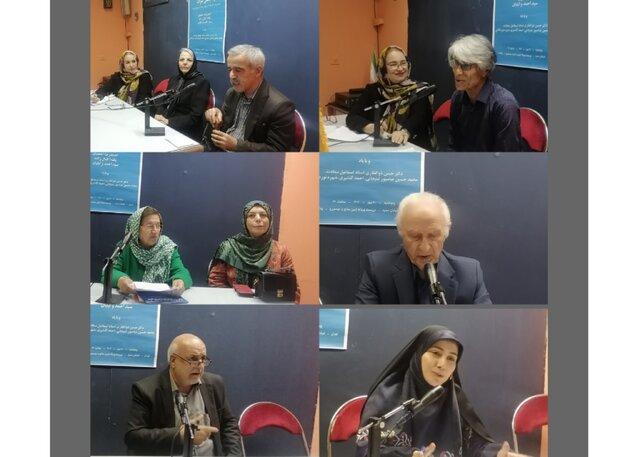 «یاد بعضی نفرات» گرامی داشته شد