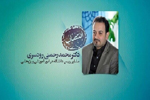 معاون آموزشی جدید دانشگاه علوم پزشکی شهید بهشتی منصوب شد