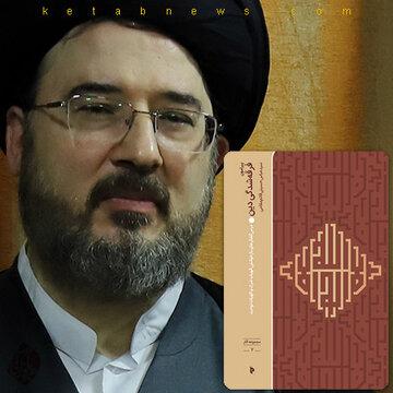 مدیر سابق آکادمی اسلامی آلمان: ارزش های انسانی، بهترین معیار برای  تمایز فرقه از دین است