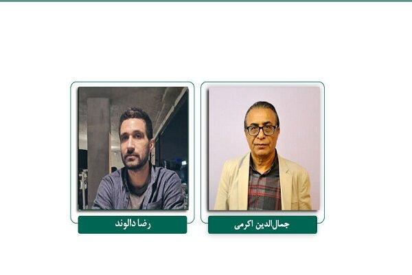 نامزدهای ایرانی جایزه آسترید لینگرن انتخاب شدند