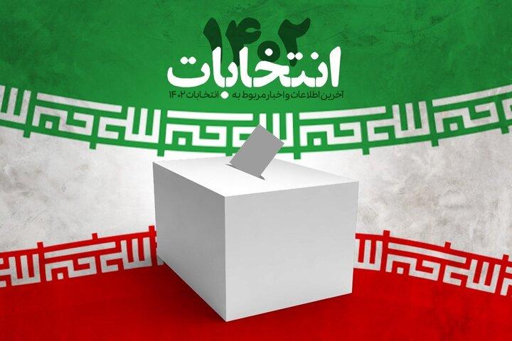 هیأت بازرسی انتخابات مجلس شورای اسلامی در هرمزگان آغاز به کار کرد