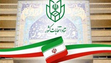 ثبت نام ۱۲۶ نفر در انتخابات مجلس خبرگان تاکنون /کدام روحانیون شاخص کاندیدا شده اند؟